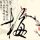办理高仿格兰特麦克埃文学院文凭学位【degxx.com】